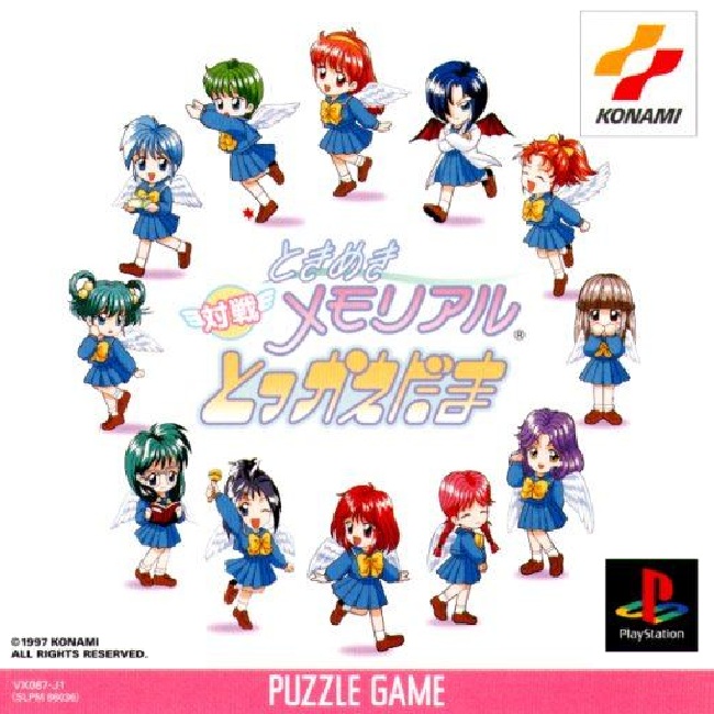 TOKIMEKI MEMORIAL 1 TAISEN TOKKAE DAMA [JP : 1 Disc]