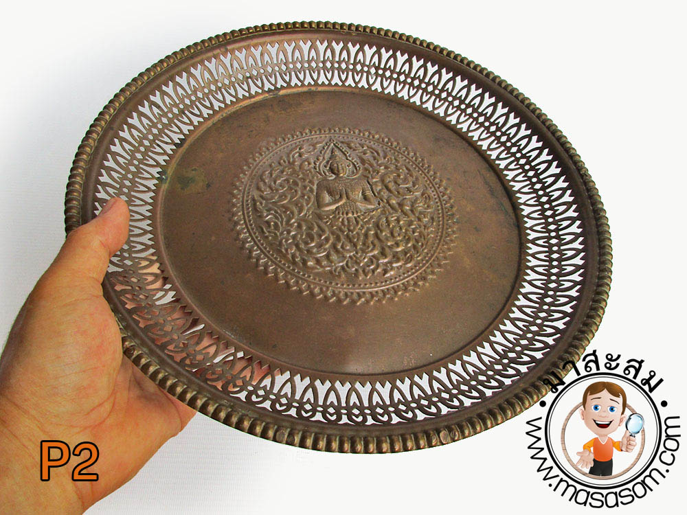 พานทองเหลืองของเก่า