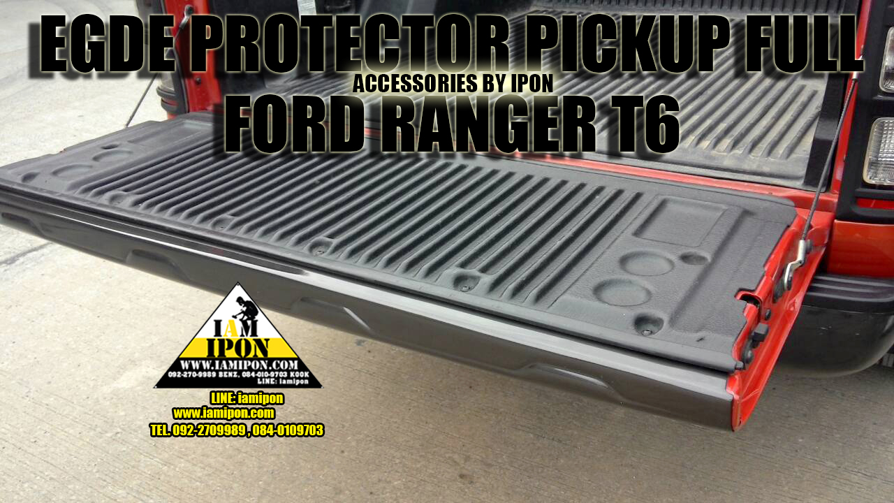 EGDE PROTECTOR PICKUP FULL กันรอยฝาท้ายกระบะเเบบเต็ม
