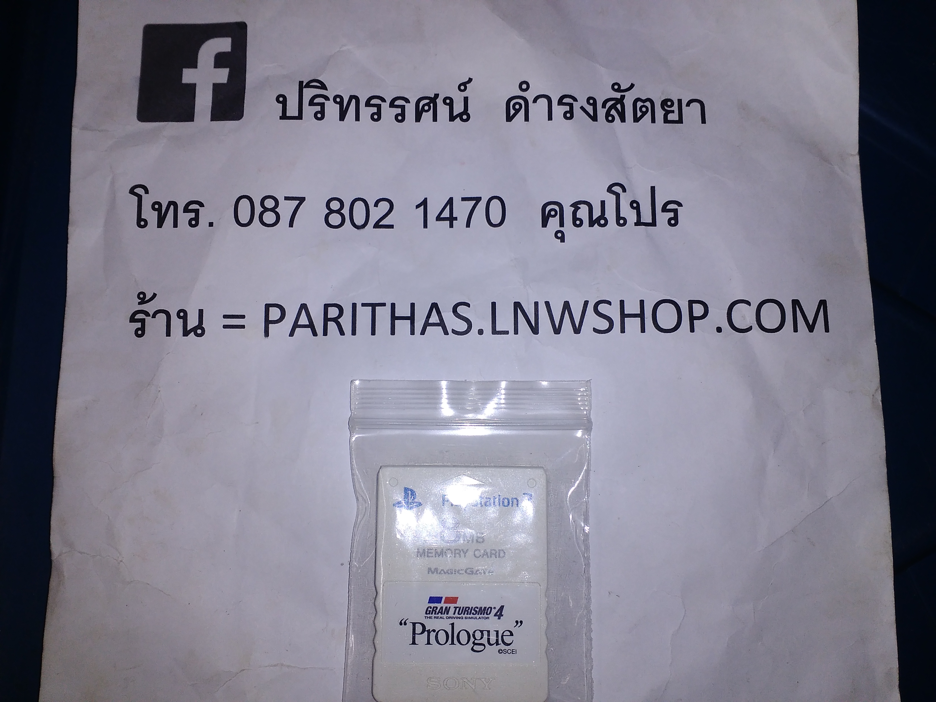 PS2 MEMORY CARD 8MB (ของแท้, มือสอง)
