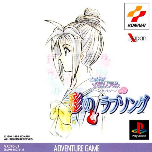 TOKIMEKI MEMORIAL 1 DRAMA SERIES VOL. 2 [JP : 2 Discs]