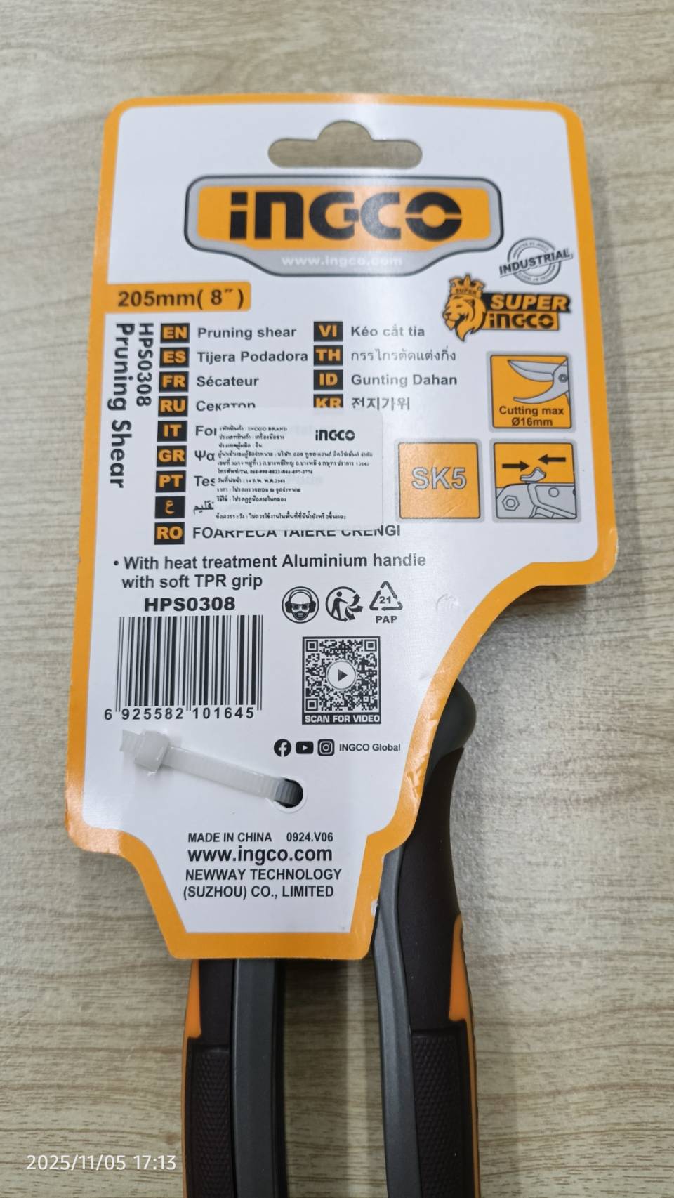 INGCO HPS0308 กรรไกรแต่งกิ่ง 8 นิ้ว