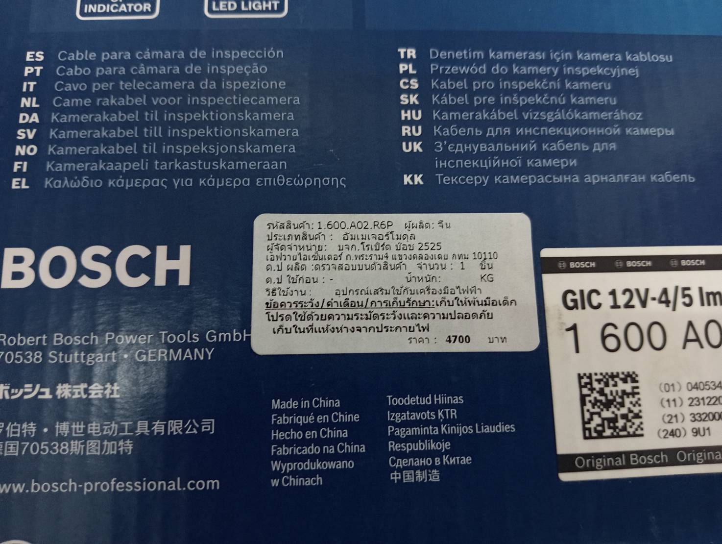 อะไหล่สายกล้องงู3.5ม. BOSCH ใช้กับ GIC4-23C, GIC5-27C