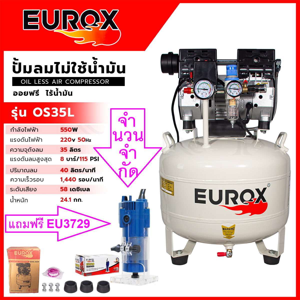 ปั้มลม35ลิตร OS35L EUROX ทรงตั้งประหยัดพื้นที่