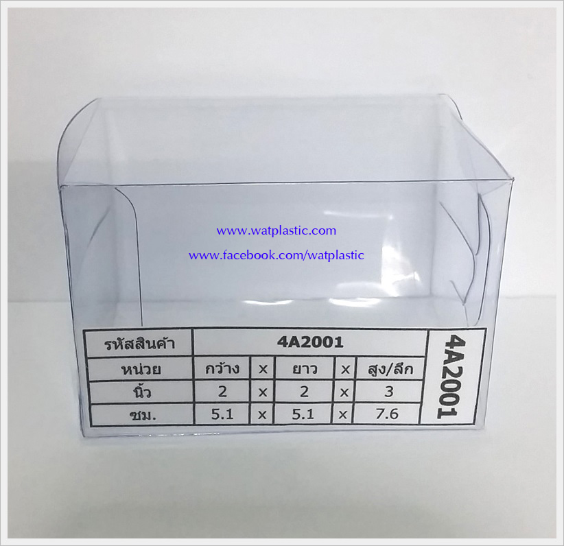 กล่อง ใส่ขวด / กระปุก ขนาด 2 x 2 x 3 นิ้ว หรือ 5.1 x 5.1 x 7.6 cm