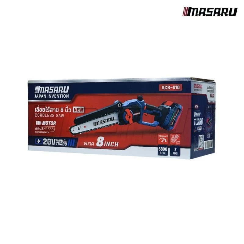 MASARU เลื่อยไฟฟ้าไร้สาย 8 นิ้ว 20V รุ่น SCS-410 เลื่อยตัดไม้ ใช้งานสวน เลื่อยโซ่ไร้สาย มอเตอร์ Brushless