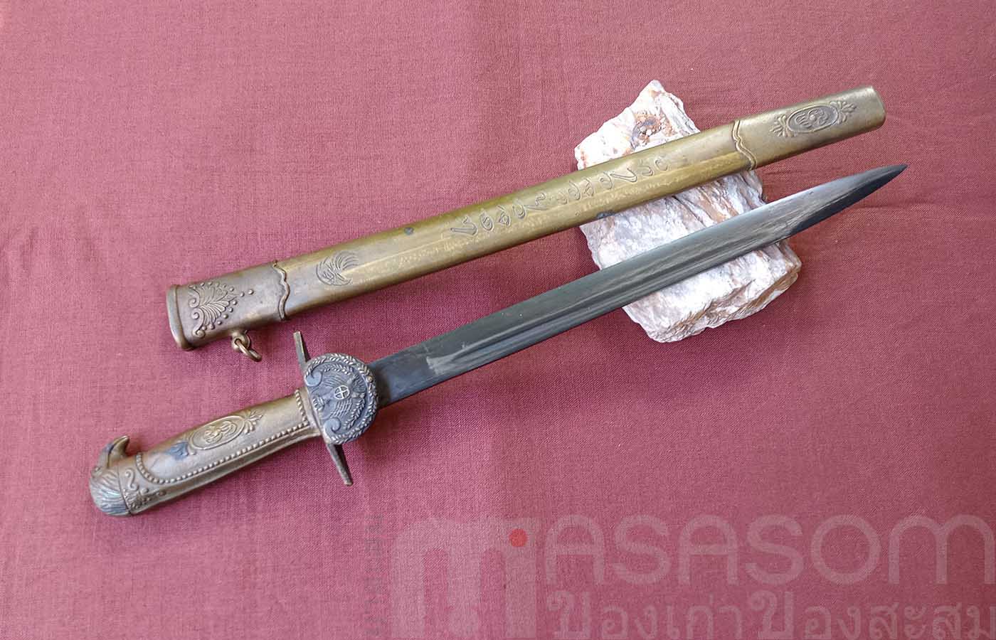 มีดดาบสั้นทองเหลืองยุโรป