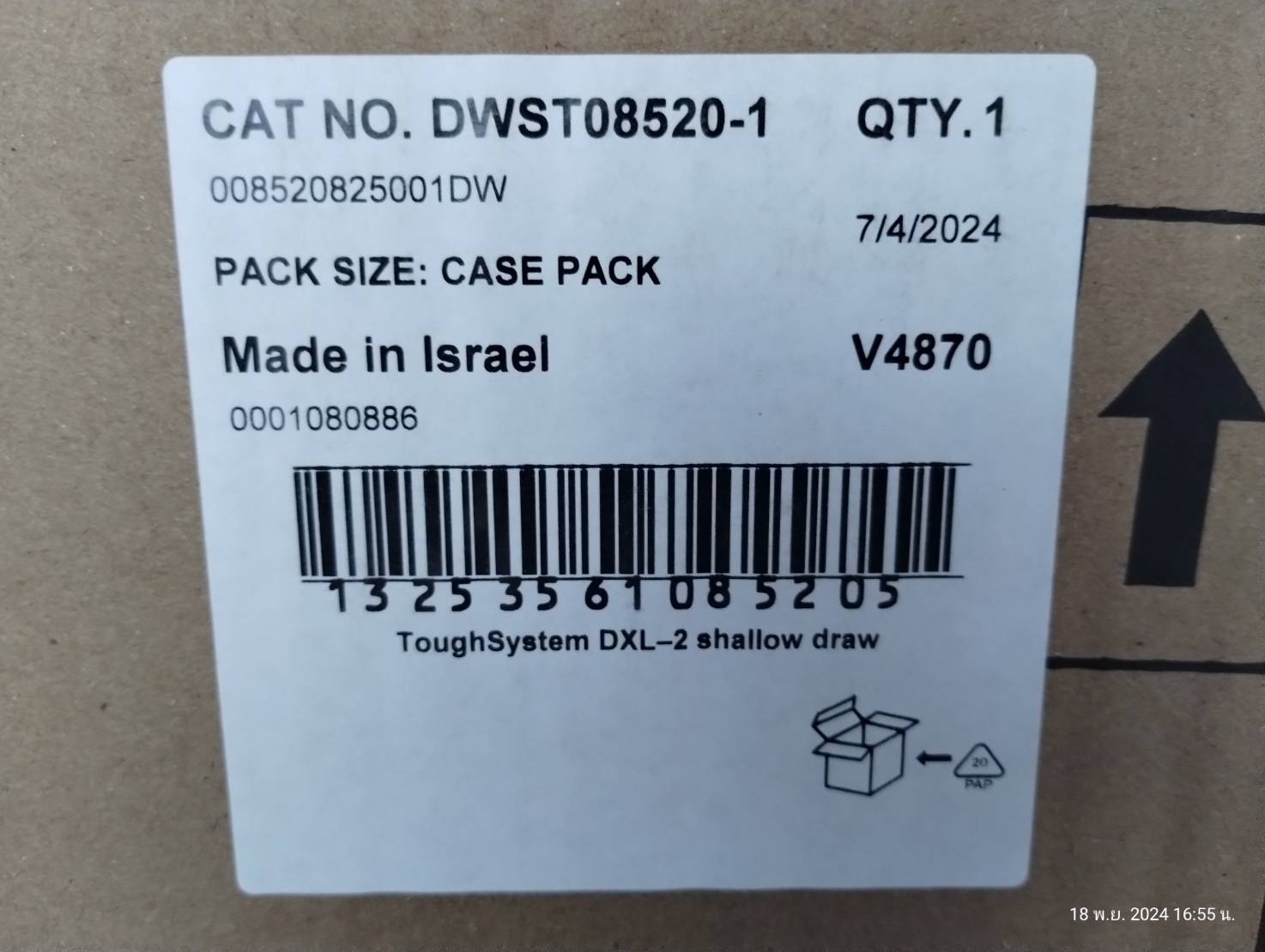 DEWALT รุ่น DWST08520-1 กล่องลิ้นชัก 2 ชั้น Tough System 2.0 DXL