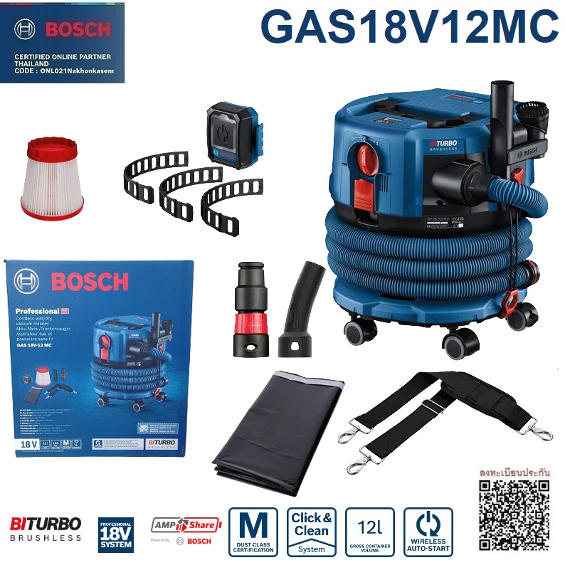 เครื่องดูดฝุ่นเปียกและแห้ง18V GAS18V-12MC BOSCH SOLO