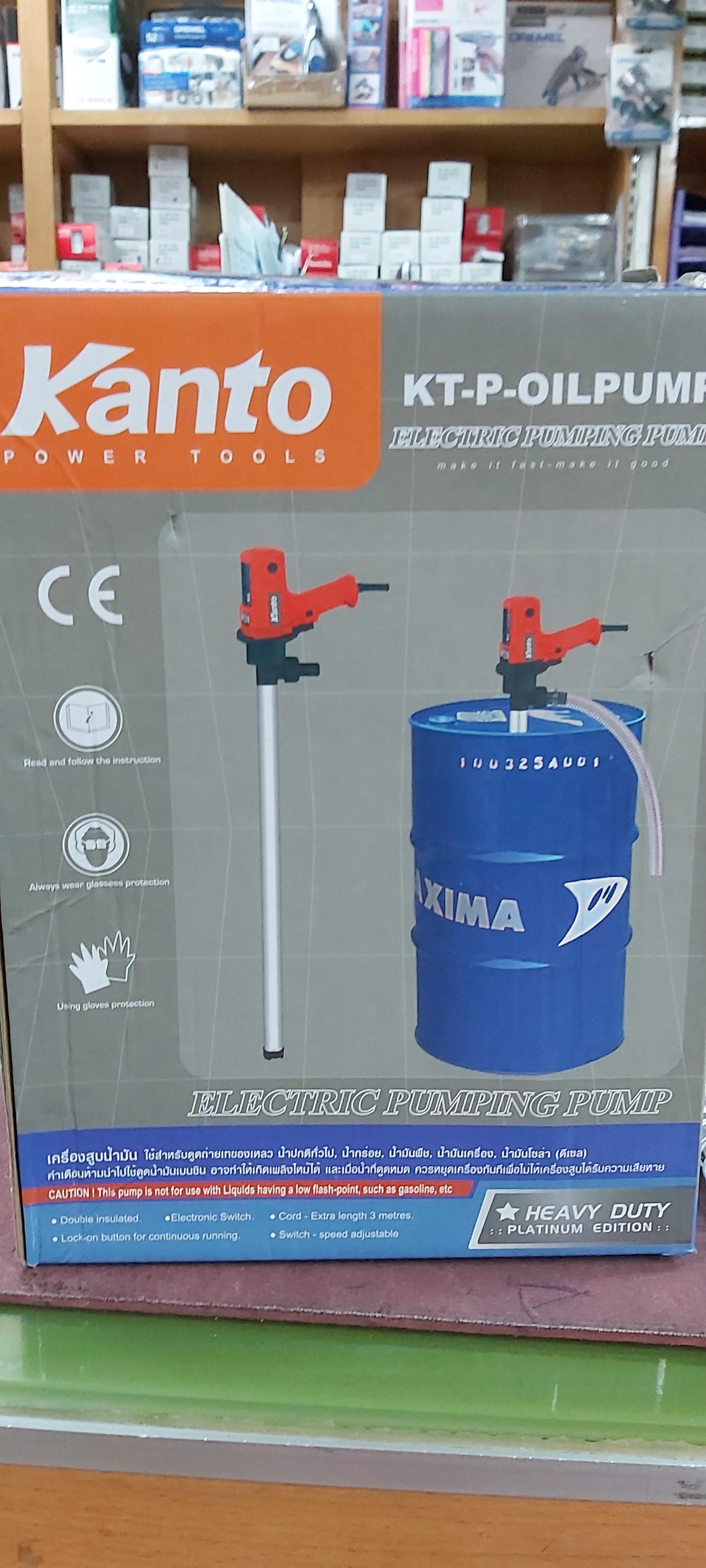 ปั้มสูบน้ำมันไฟฟ้า KT-P-OILPUMP KANTO