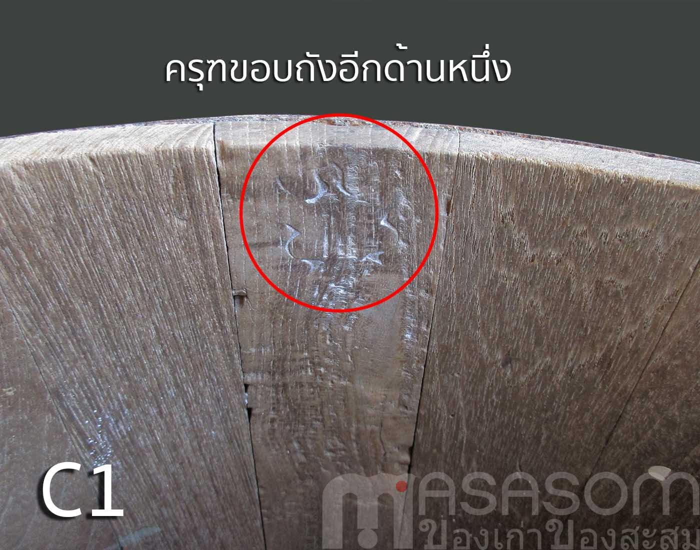 ถังไม้ตวงข้าวโบราณขนาด 20 ลิตร