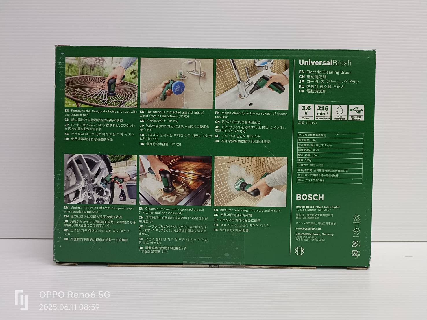 เครื่องขัดอเนกประสงค์ 3.6V Universal Brush BOSCH