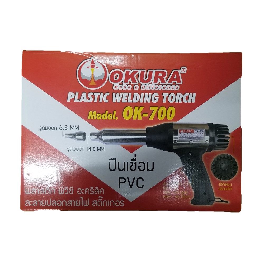 ปืนเชื่อม PVC OK-700 OKURA