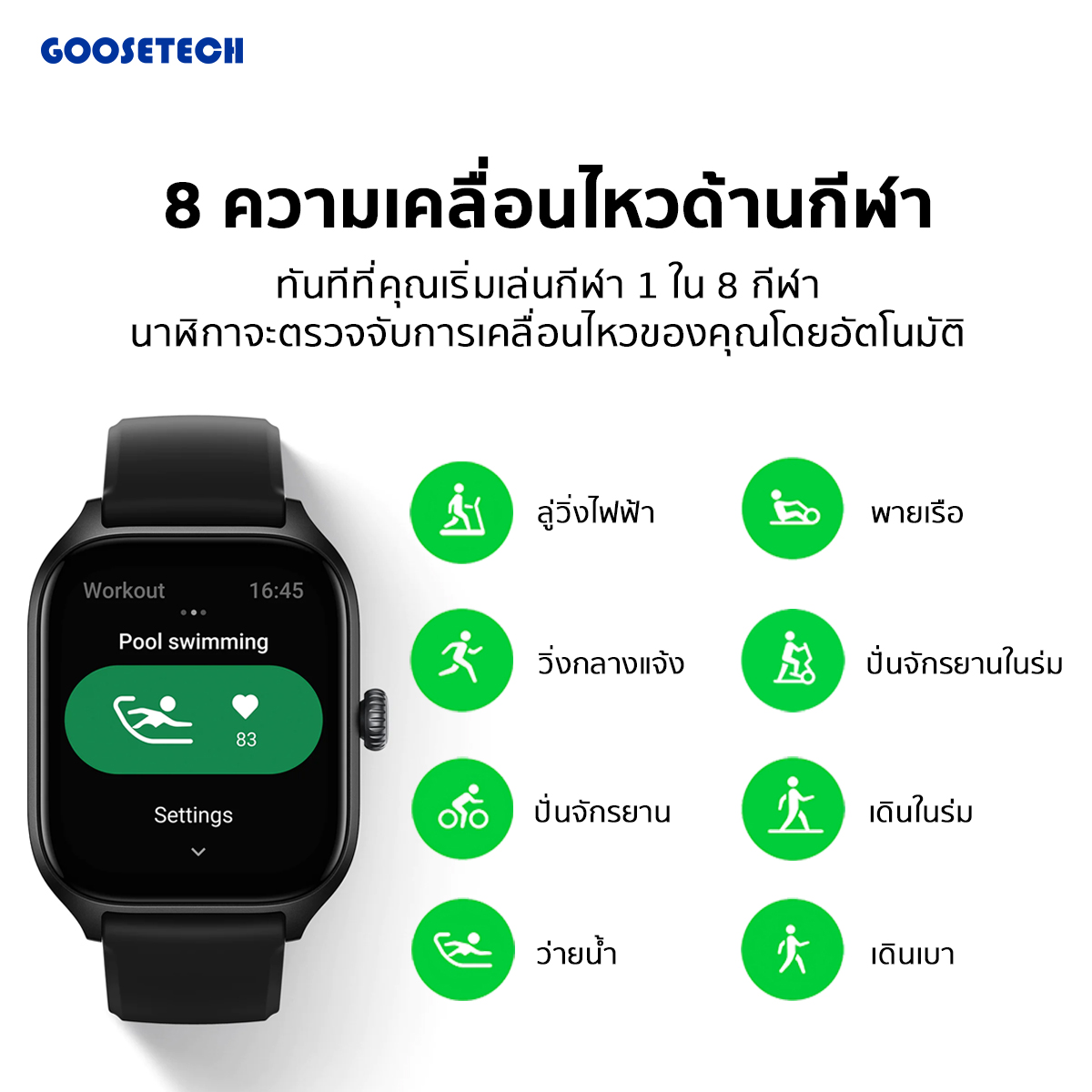 Amazfit GTS 4