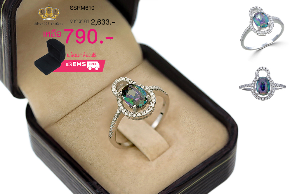 แหวนเงิน ประดับเพชร CZ แหวนพลอยทรงรูปไข่สีรุ้ง ล้อมรอบฝังเพชรกลมขาว ช่วงบ่าฝังเพชรเรียงแถว ดีไซน์หรูดูภูมิฐานใส่ได้ตลอดเวลา