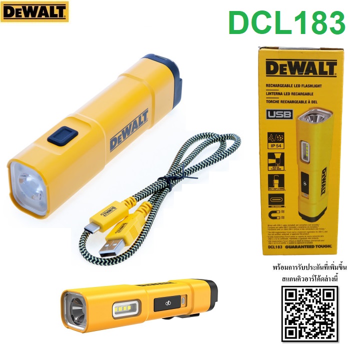 DEWALT รุ่น DCL183ไฟ LED ส่องทำงานแบบพกพา มีแม่เหล็ก
