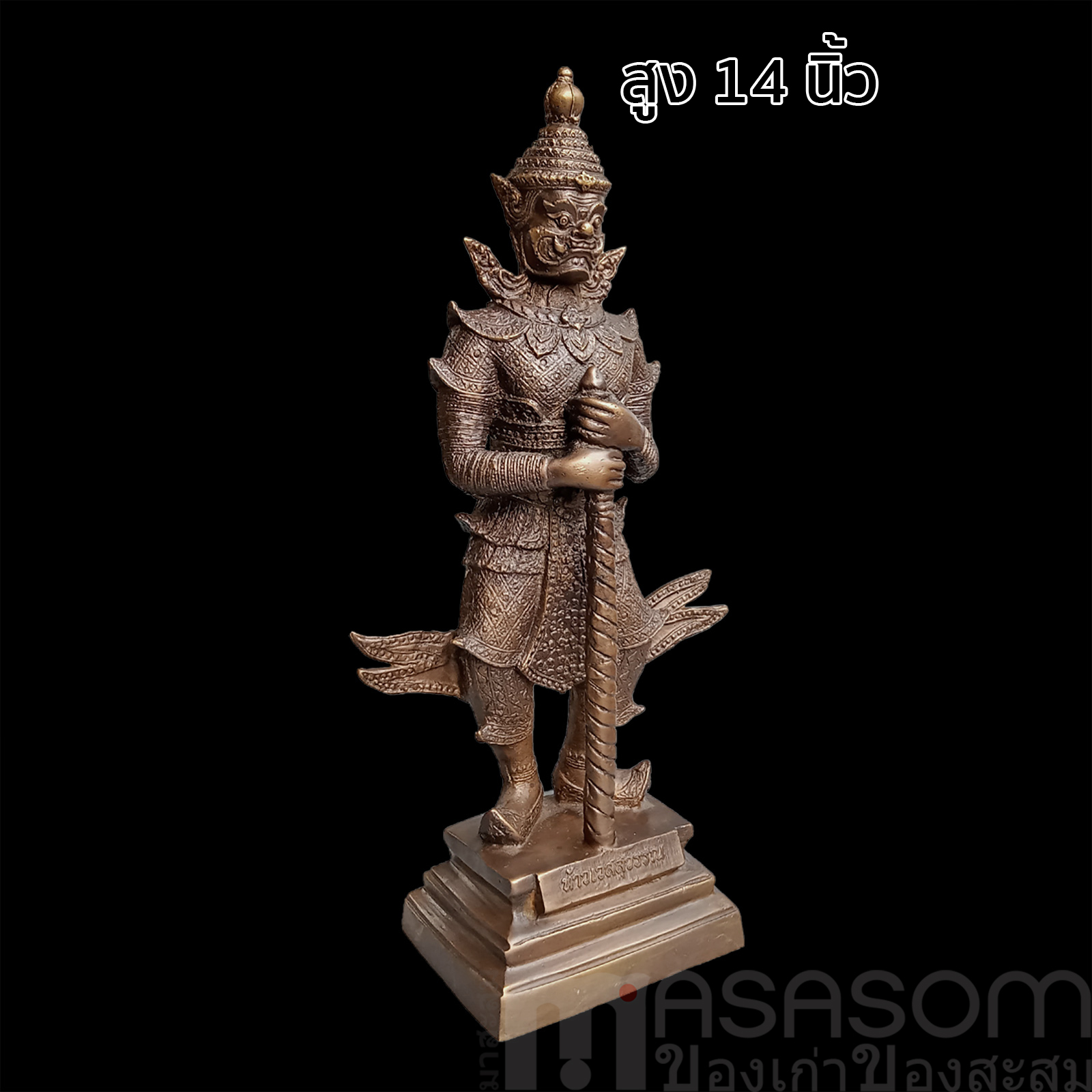 ท้าวเวสสุวรรณ