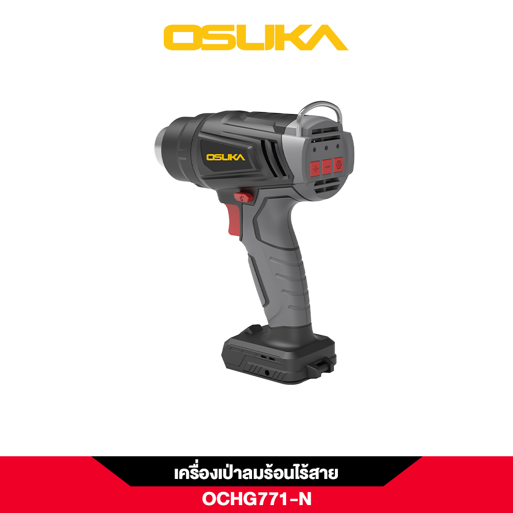 ปืนเป่าลมร้อนไร้สาย 20v OCHG771-N OSUKA