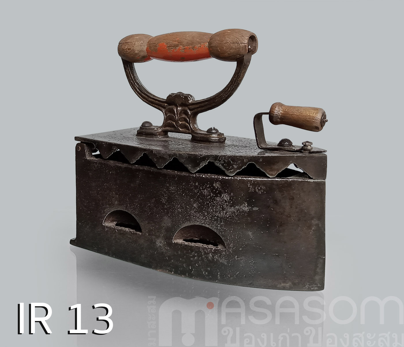 เตารีดเหล็กหล่อโบราณ IR13