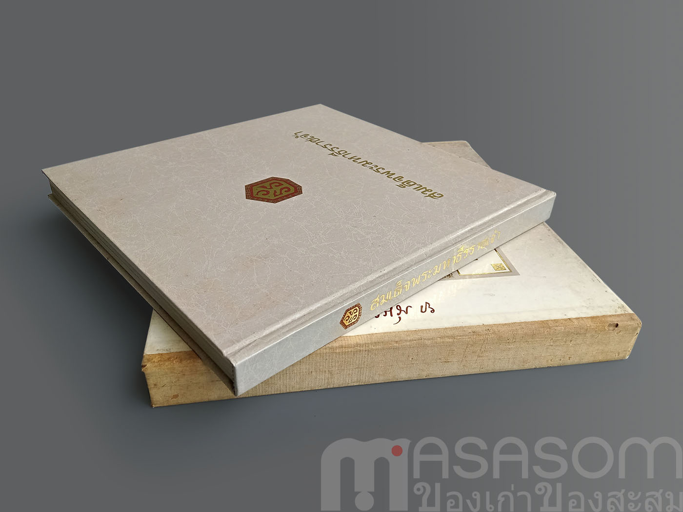 หนังสือสมเด็จพระมหาธีรราชเจ้า