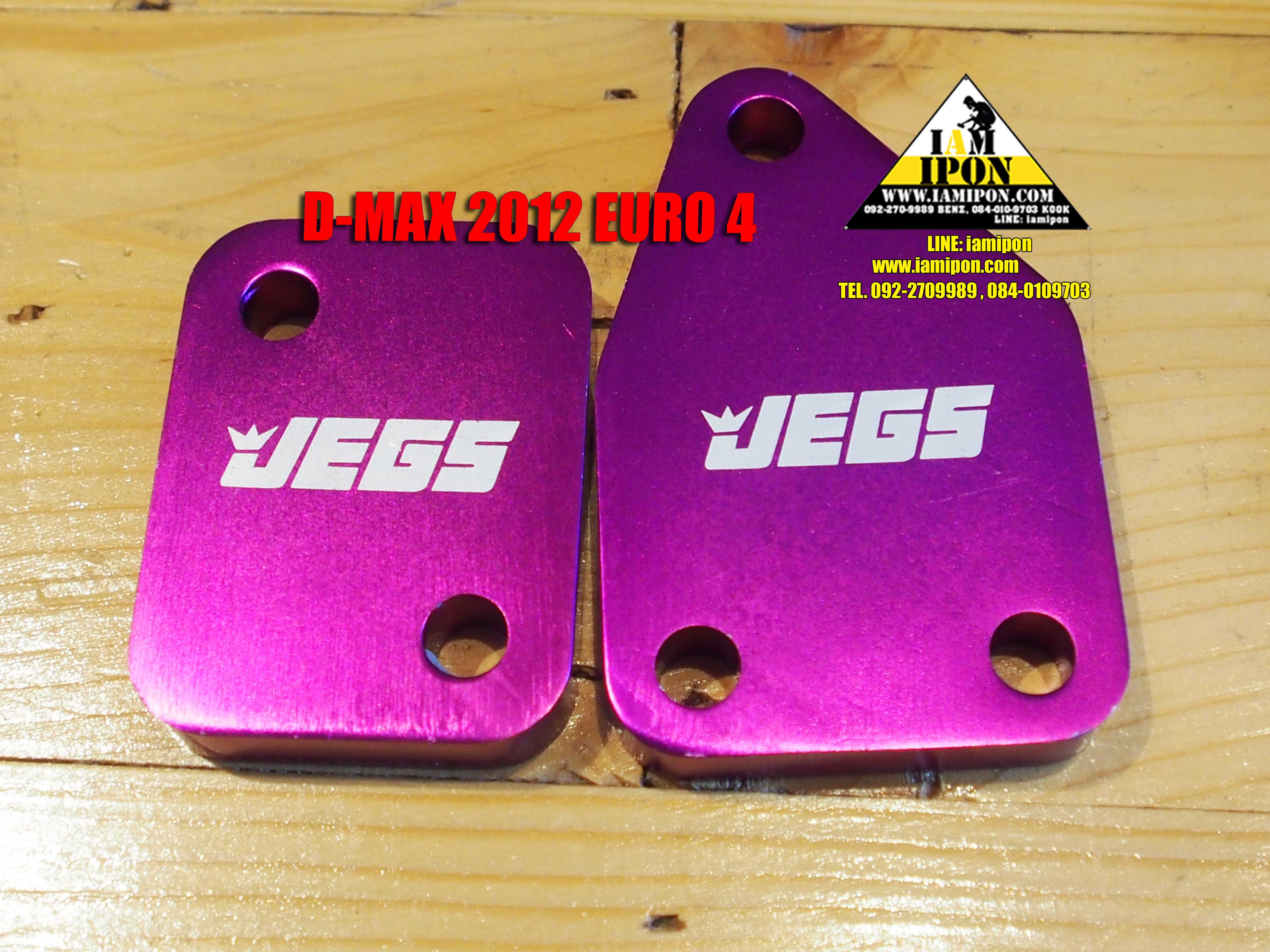 EGR ALL แผ่นอุด EGR