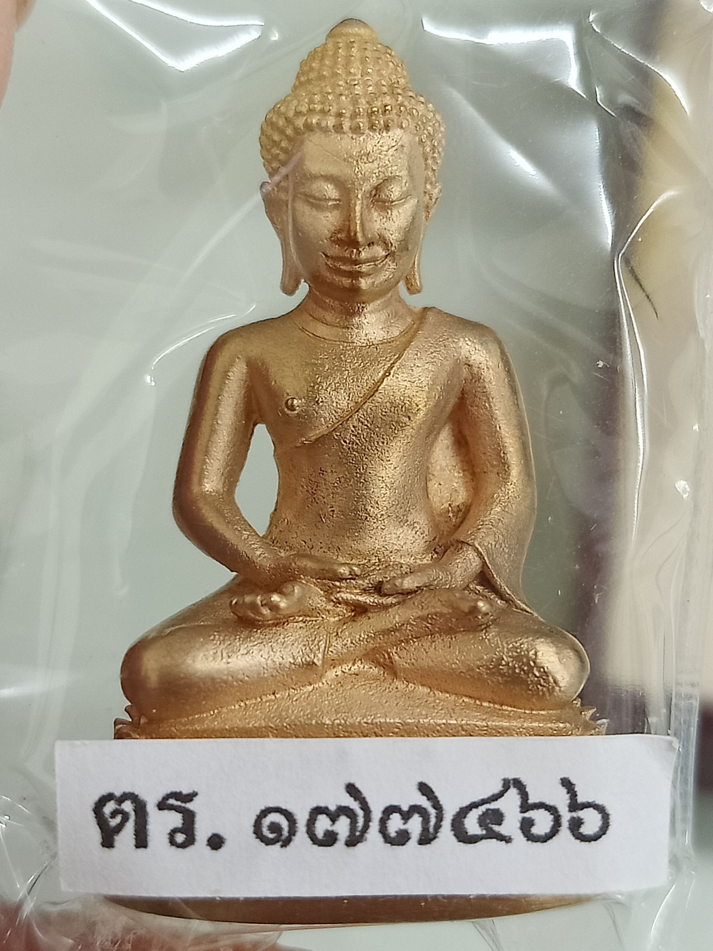 พระกริ่งนิรันตราย ตร. เนื้อสัมฤทธิ์ สภาพสวยเดิม ซีลเดิม พร้อมกล่อง พระที่มีประสบการณ์แคล้วคลาดมากที่สุด