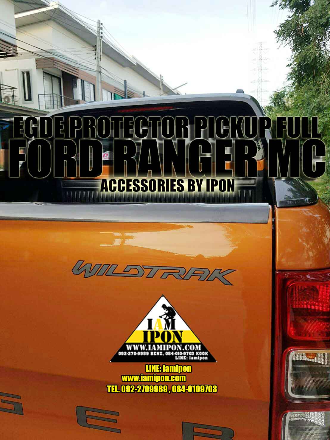 EGDE PROTECTOR PICKUP FULL FORD RANGER T6-MC WILDTRAK กันรอยขอบกระบะสีไวล์ดแทรคฟอร์ดเรนเจอร์ T6-MC