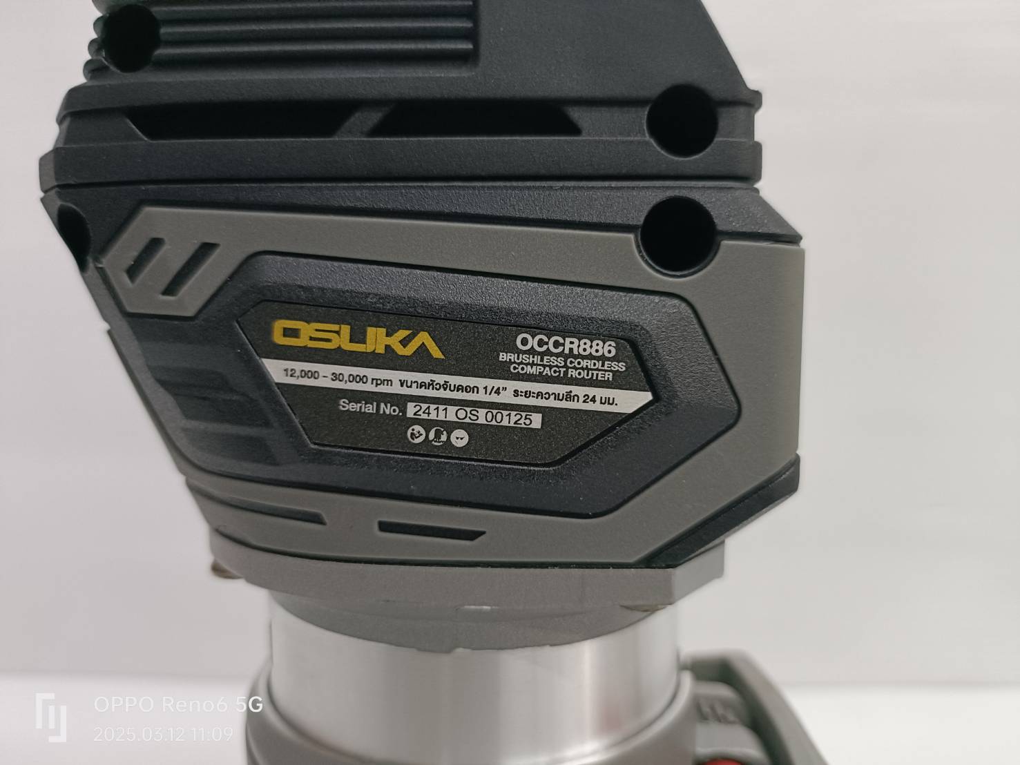 ทริมเมอร์ไร้สายไร้แปรงถ่าน OCCR886-N (เฉพาะตัวเครื่อง) OSUKA