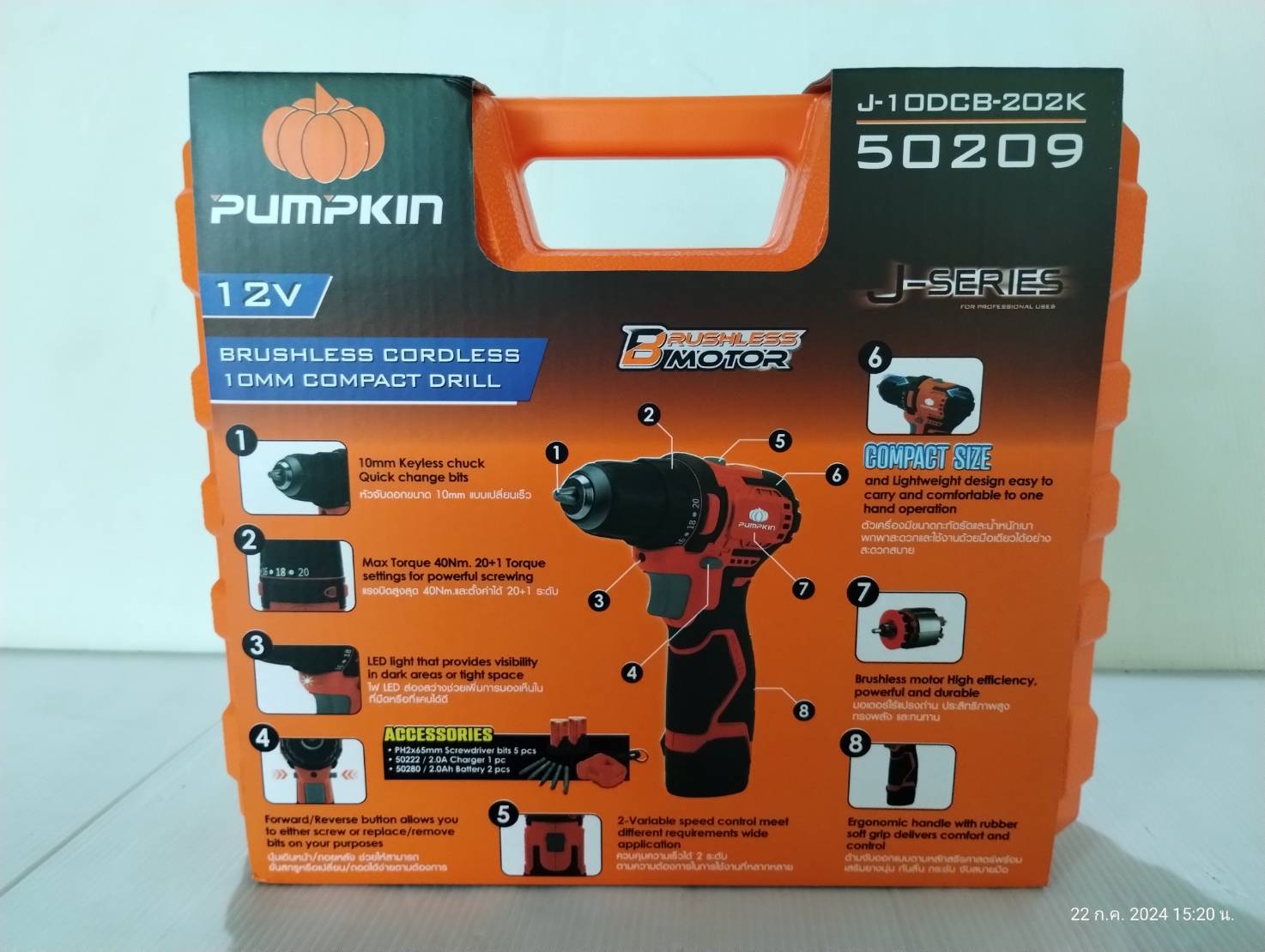 สว่านแบตไร้สาย12v รุ่น J-10DCB-202K PUMPKIN 50209