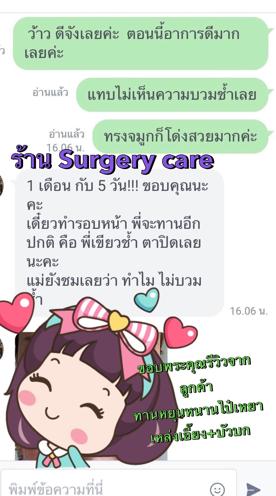 รีวิวส่งสินค้าและบริการจากลูกค้า2