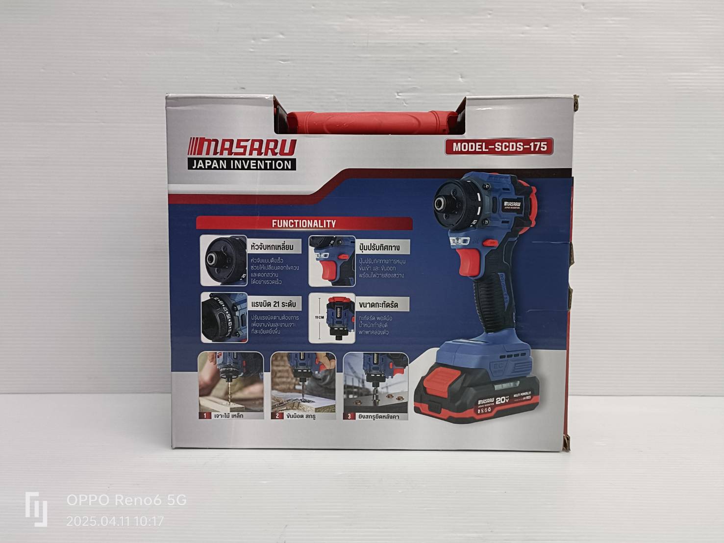 ไขควงคลัชไร้สาย 20V MASARU SCDS-175-B1