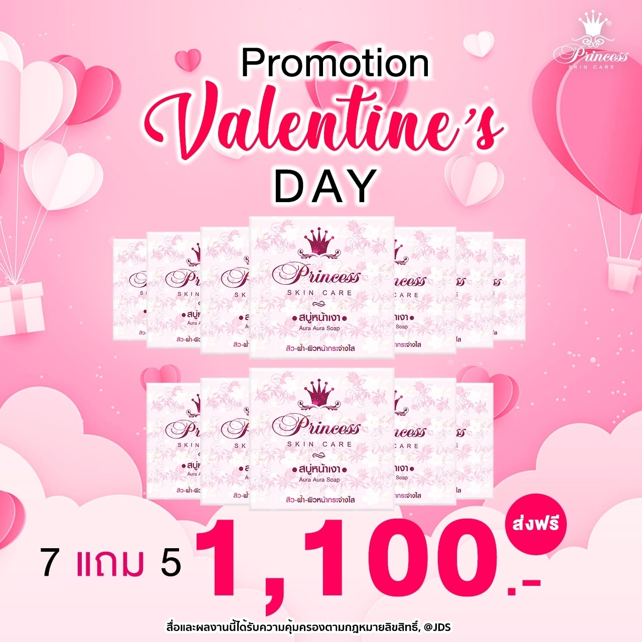 สบู่หน้าเงา (Aura Aura Soap) PSC