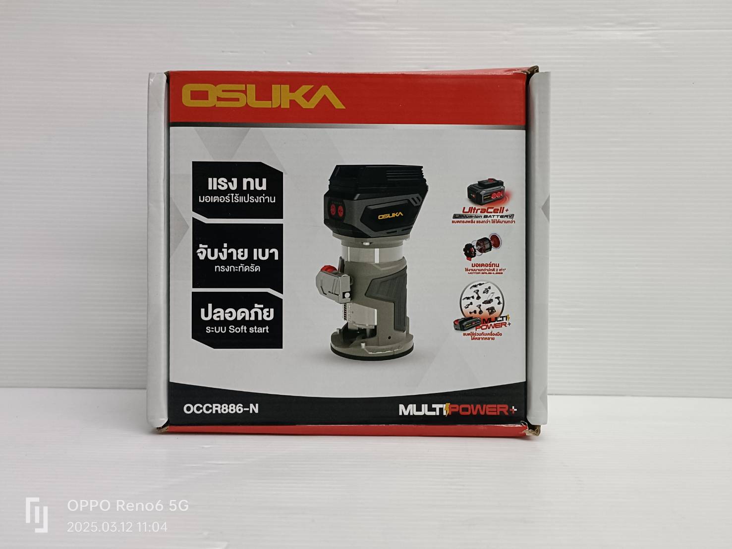 ทริมเมอร์ไร้สายไร้แปรงถ่าน OCCR886-N (เฉพาะตัวเครื่อง) OSUKA