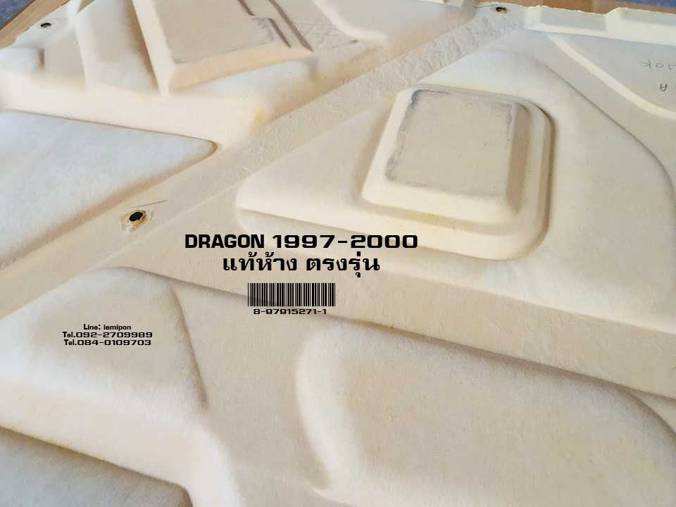 INSULATION BONNET DRAGON 1997-2000 MASTER แผ่นกันความร้อนฝากระโปรง DRAGON 1997-2000 แท้ห้าง ตรงรุ่น