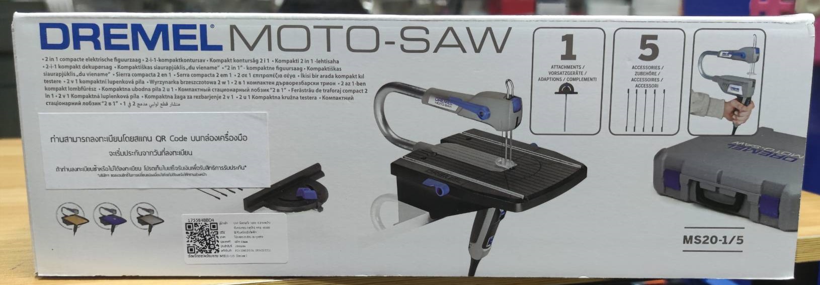 แท่นฉลุ MOTO SAW DREMEL MS20-1/5 F013MS20JA