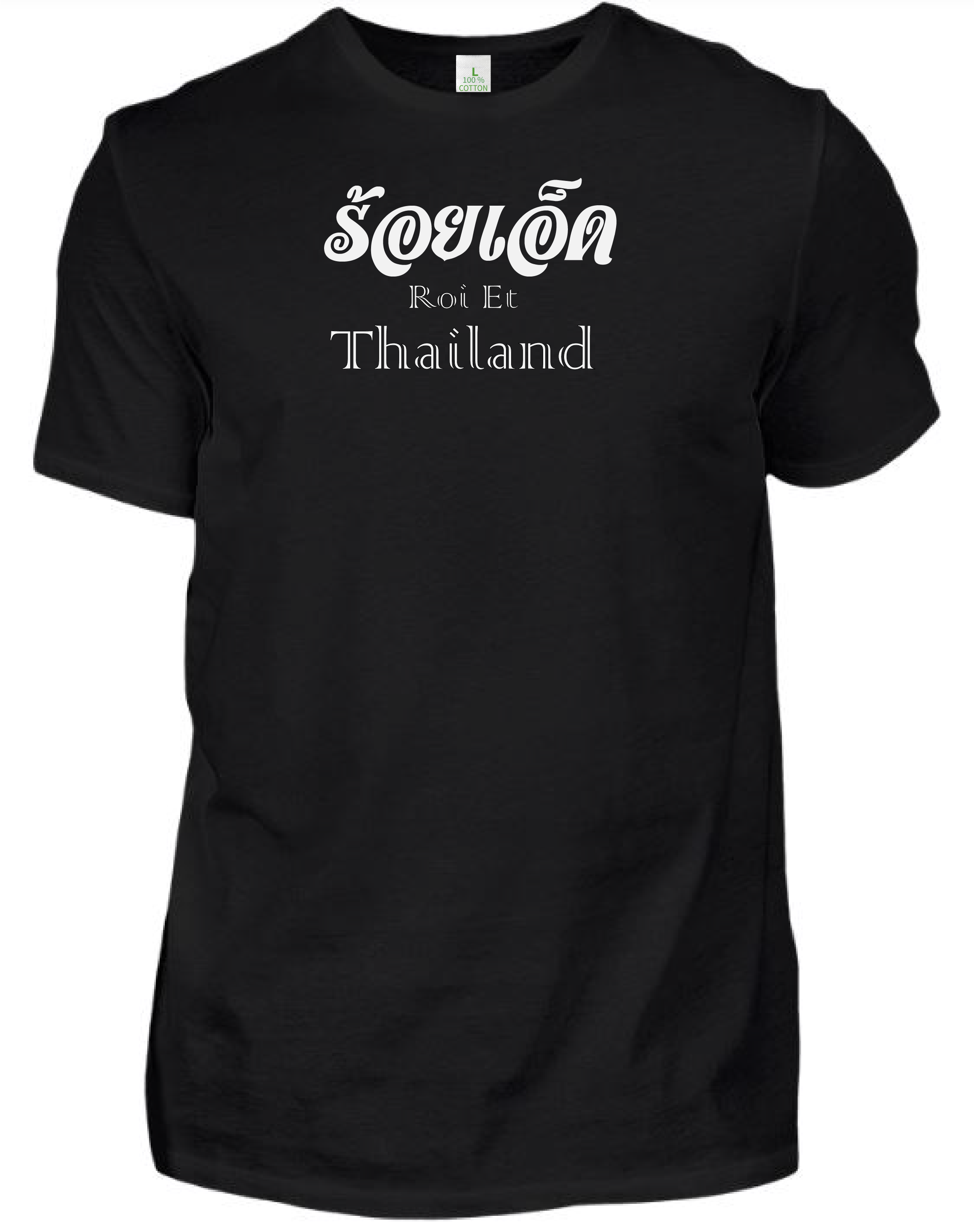 เสื้อยืด สีดำ สกรีนลายร้อยเอ็ด Size : L, XL