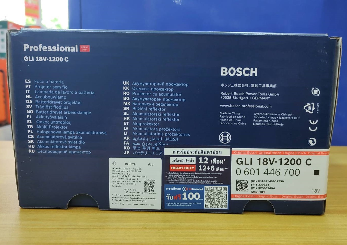 ไฟฉายไร้สาย GLI18V-1200C BOSCH Solo