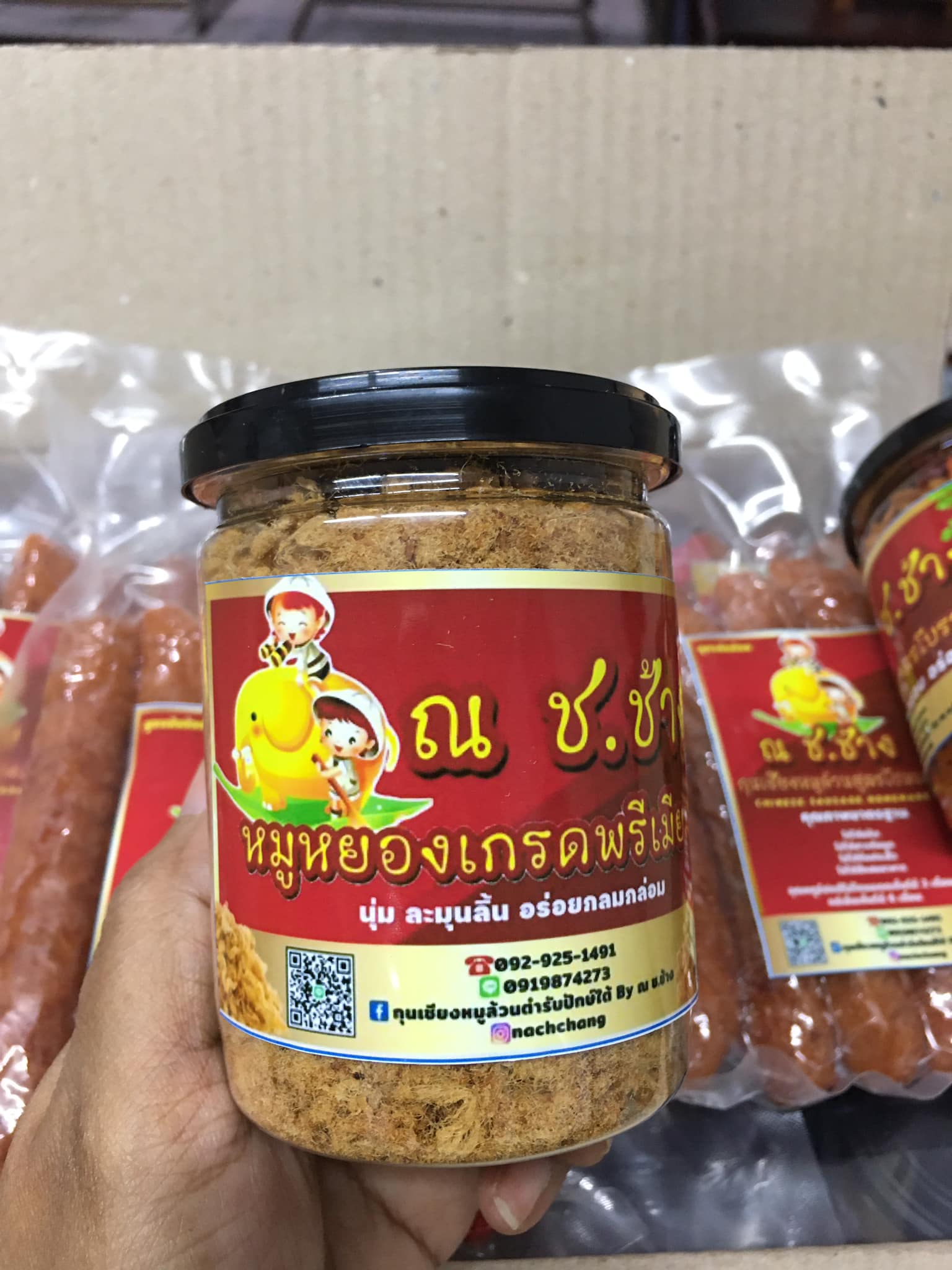 หมูหยองพรีเมี่ยมเกรดเอ หวานกลาง