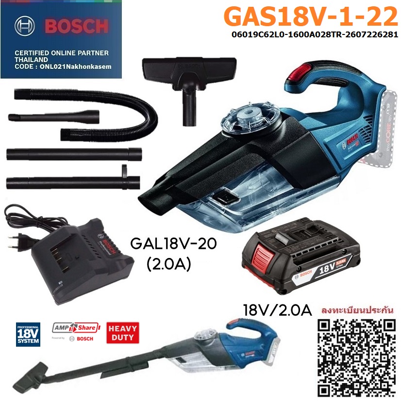 เครื่องดูดฝุ่นไร้สาย GAS18V-1-22 BOSCH