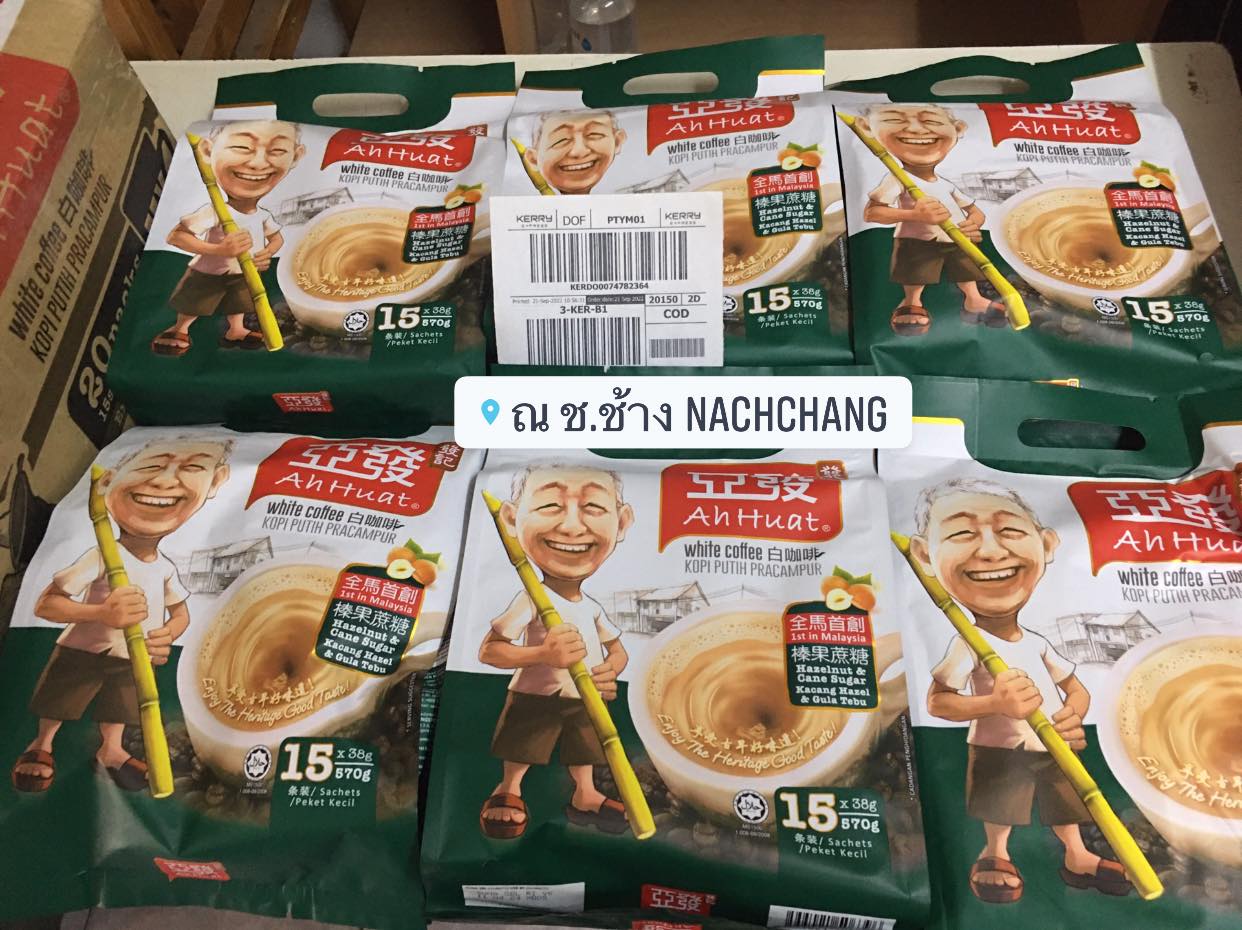 (1 ถุง 15 ซอง 570 กรัม) Hazelnut & Cane Sugar White Coffee AhHuat อาฮวด กาแฟดังปีนัง มาเลเซีย เก๋ากว่า ค.ศ.1952