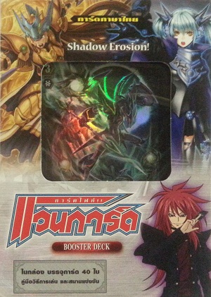 VANGUARD THAI ชุด Booster Deck ชุดที่ 4