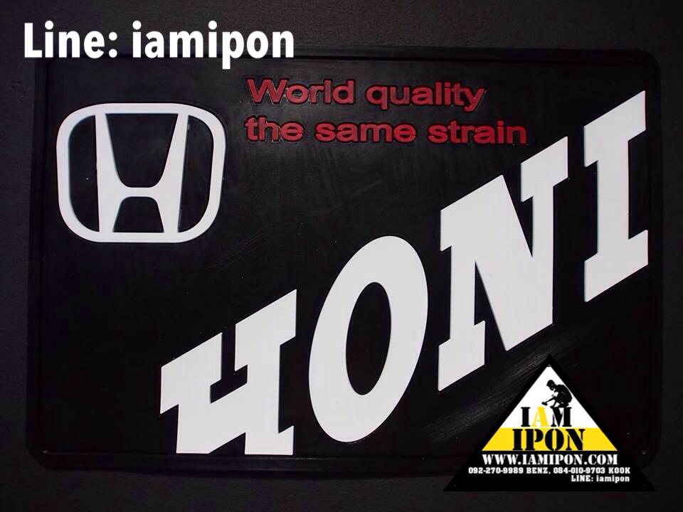 ยางรองเอนกประสงค์ HONDA