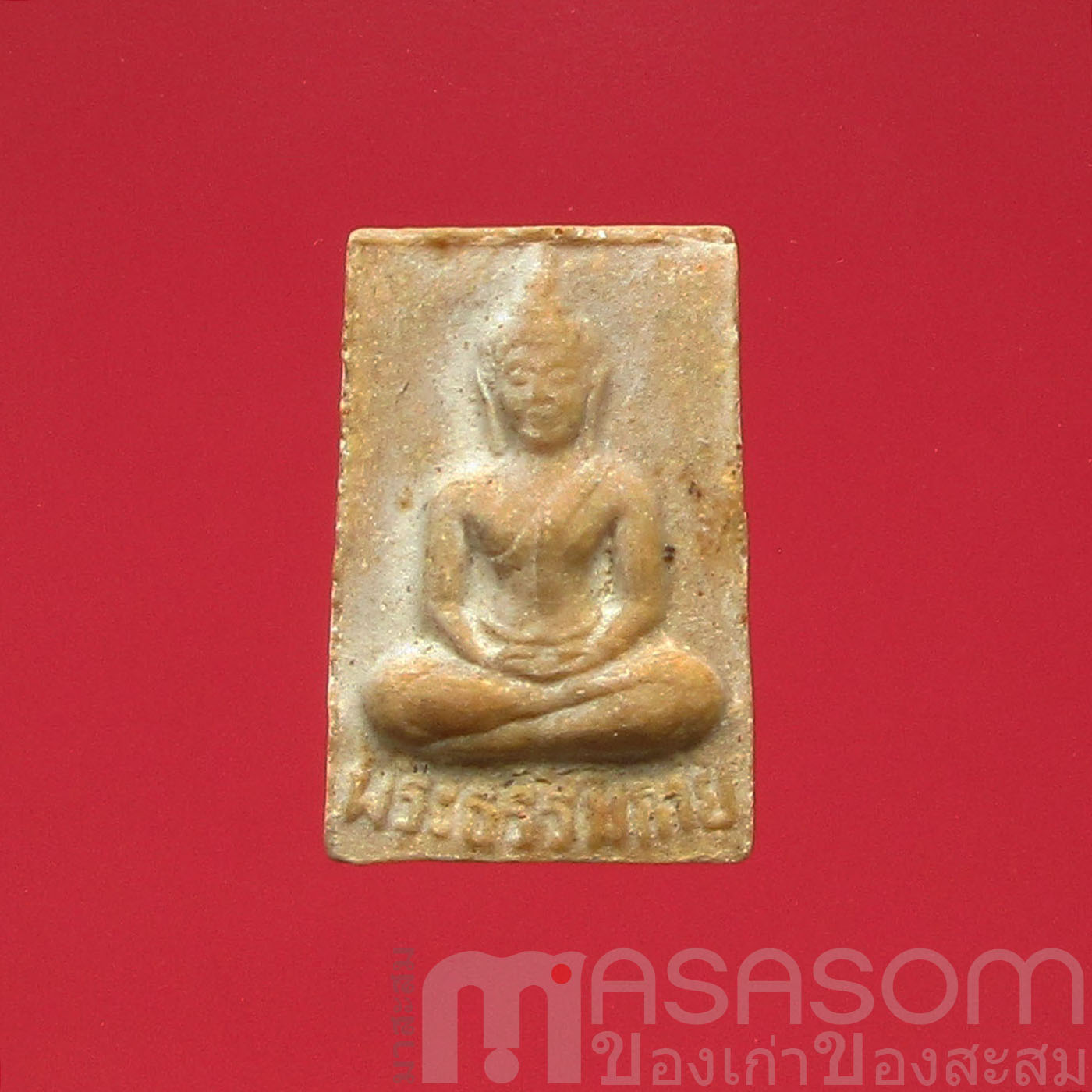 พระผงรุ่น 5 พระธรรมกาย 100 ปี