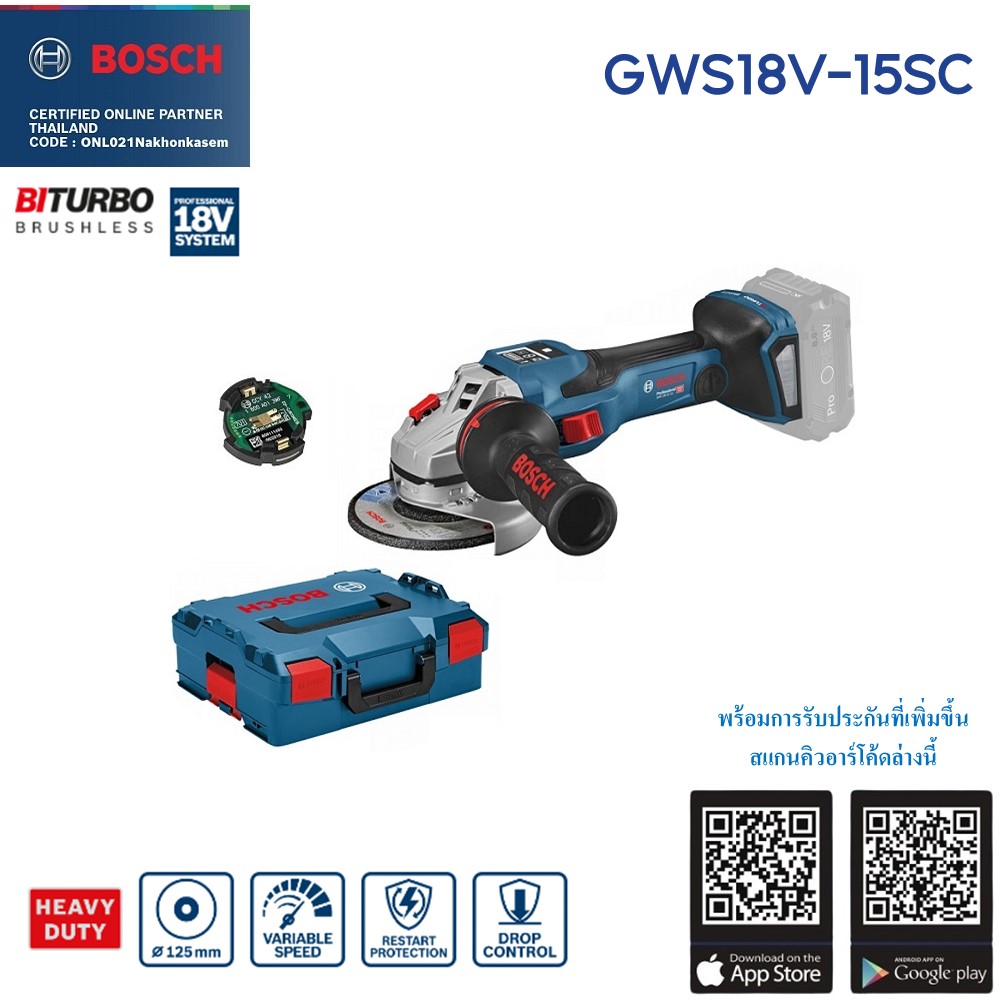 หินเจียร4" ไร้สาย GWS18V-15SC BOSCH SOLO