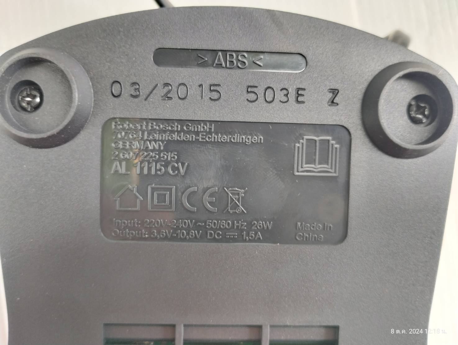 แท่นชาร์จ AL1115CV BOSCH