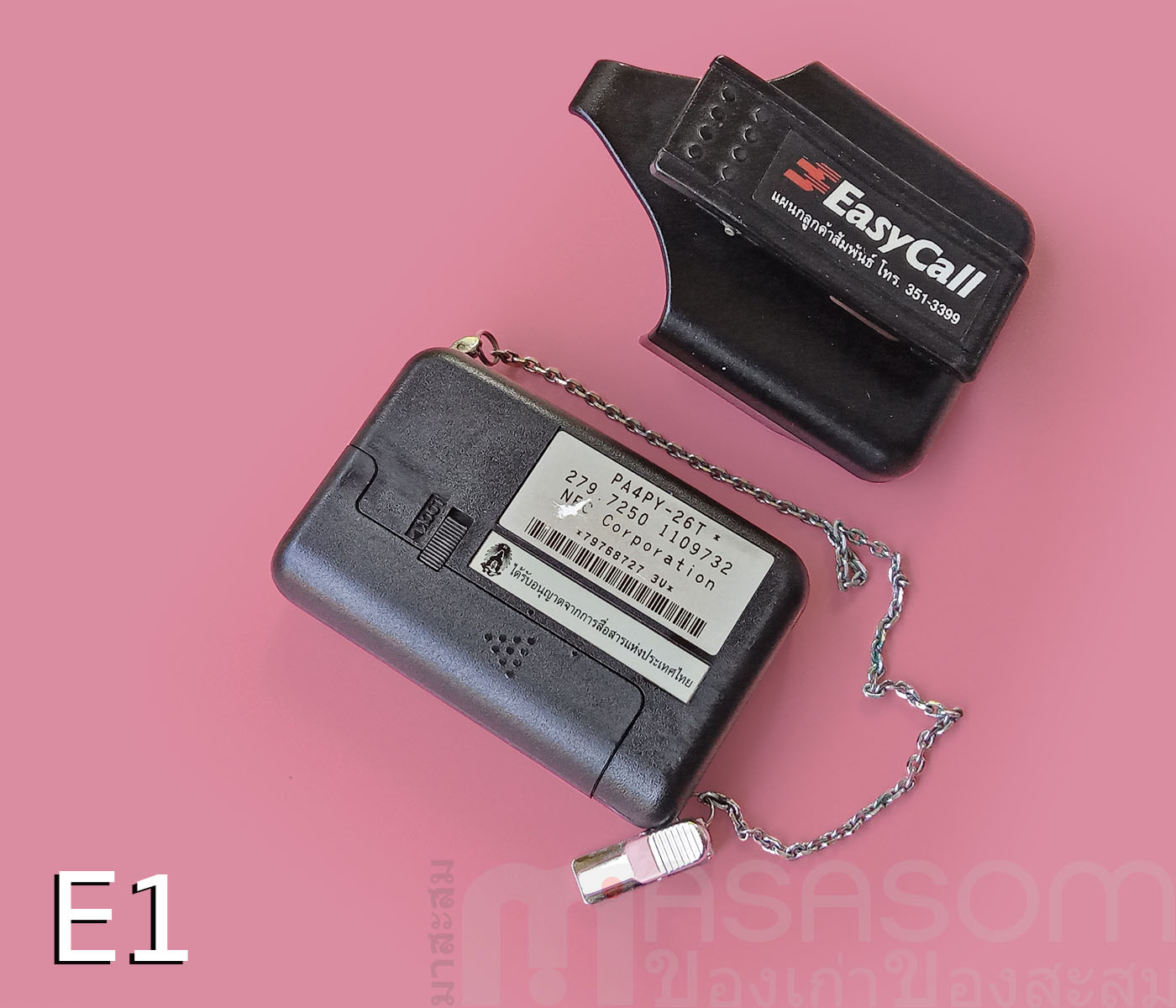 เพจเจอร์ Easy Call