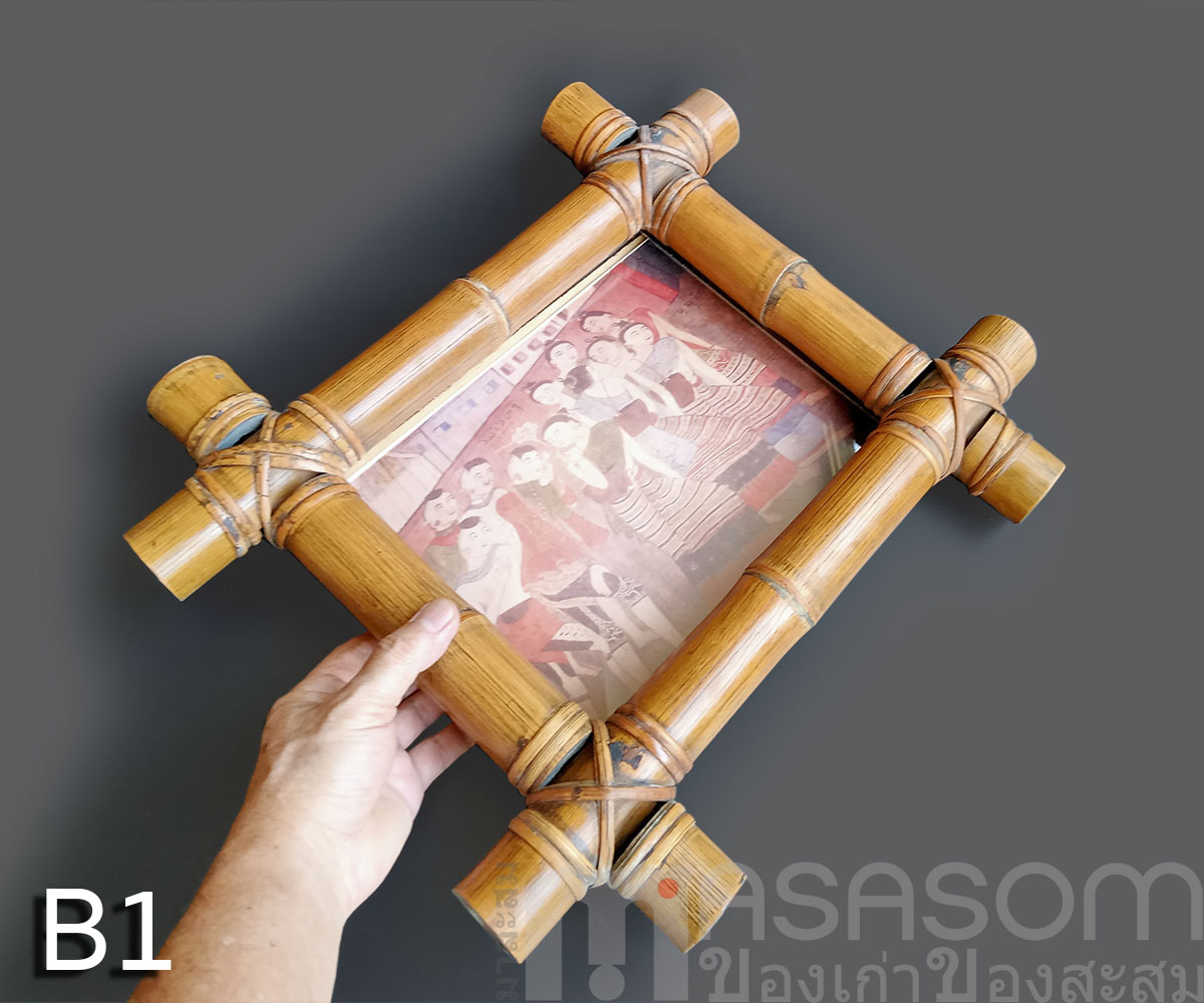 กรอบรูปไม้ไผ่ของเก่า