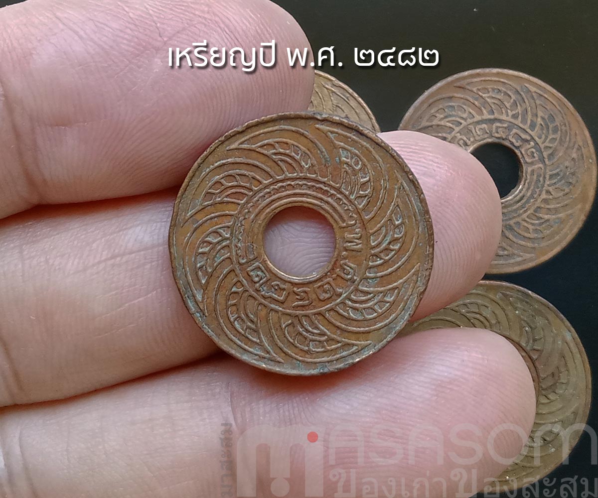 เหรียญสตางค์เก่า ปีพ.ศ.๒๔๘๒