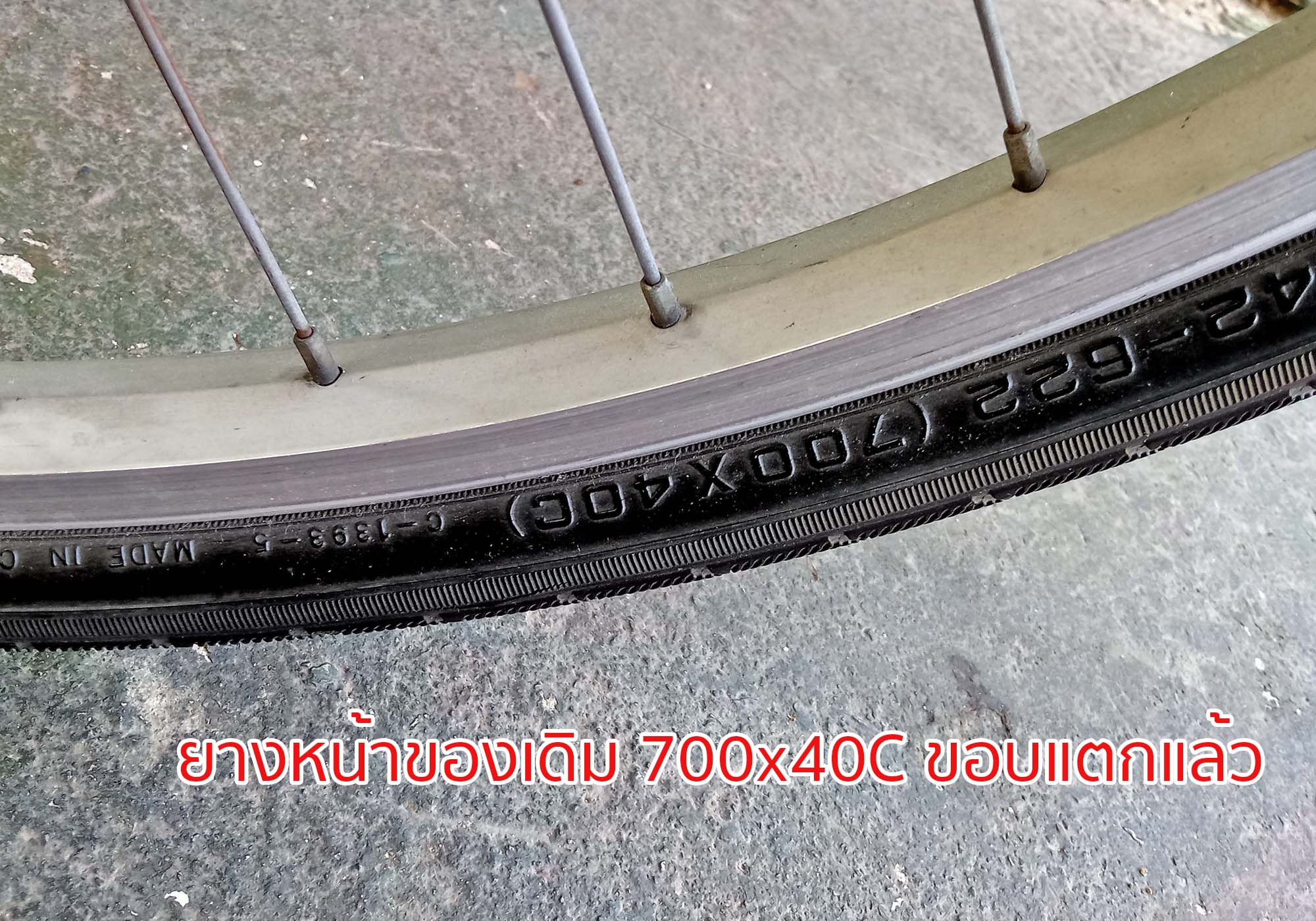 จักรยานมือสอง Bridgestone