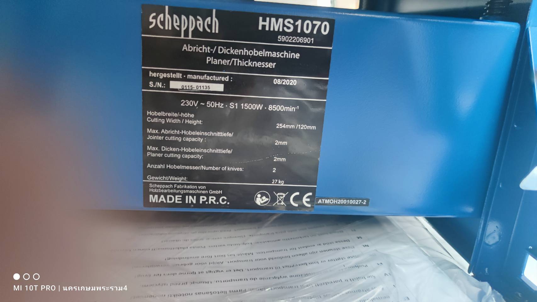 เครื่องไส-รีดไม้ 2IN1 10" HMS1070 SCHEPPACH